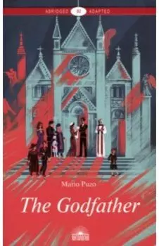 Крёстный отец