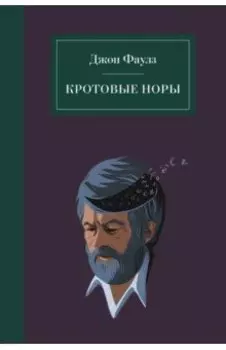 Кротовые норы