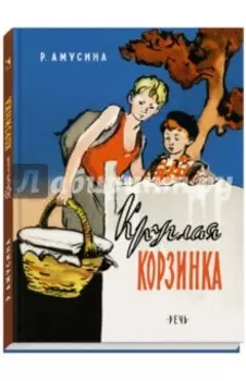 Круглая корзинка