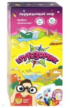 Игра настольная Кругозорник