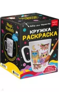 Кружка-раскраска Совята