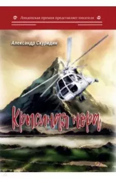 Крысиная нора