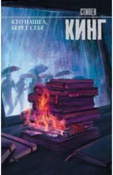 Кто нашел, берет себе