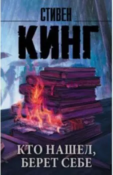 Кто нашел, берет себе