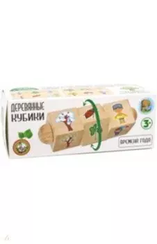 Кубики деревянные на оси "Времена года" (02957)