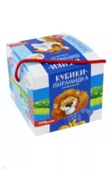 Кубики-пирамидка Животные