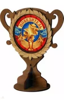 Кубок деревянный Победитель