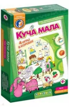Куча мала. 4 игры в коробке