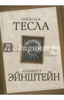 Куда идет мир: к лучшему или худшему?