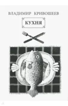 Кухня