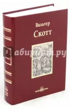 Квентин Дорвард