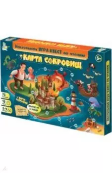 Квест по чтению Карта Сокровищ