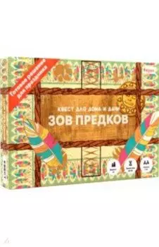 Квест Зов предков