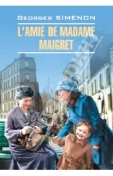 L'Amie de Madame Maigret