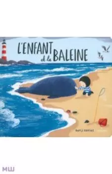 L'enfant et la baleine