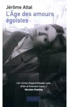 L'ge des amours gostes