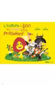 L'histoire du lion qui voulait etre president