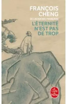 L'eternite n'est pas de trop