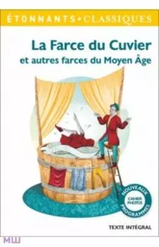 La Farce du Cuvier et autres farces du Moyen Age