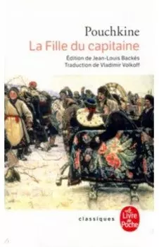La Fille du capitaine