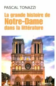 La grande histoire de Notre-Dame dans la litterature