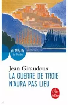 La Guerre de Troie n'aura pas lieu