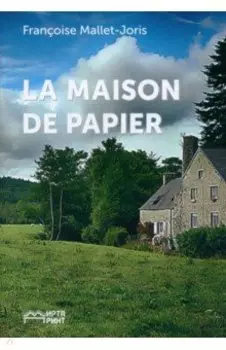 La maison de papier