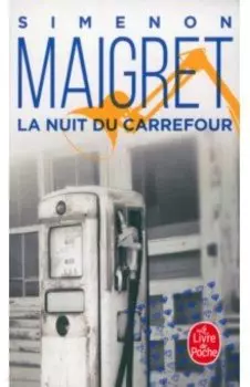 La Nuit du carrefour