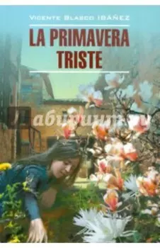 La primavera triste