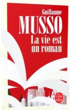 La vie est un roman
