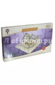 Лабиринт механический большой