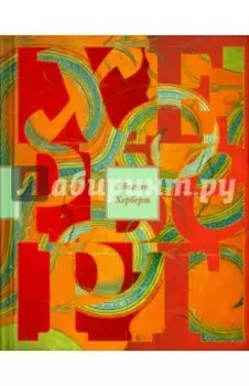 Лабиринт у моря