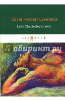 Lady Chatterley's Lover