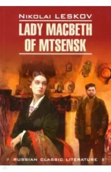 Lady Macbeth of Mtsensk