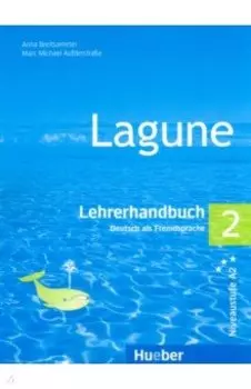 Lagune 2. Lehrerhandbuch. Deutsch als Fremdsprache