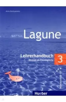 Lagune 3. Lehrerhandbuch. Deutsch als Fremdsprache