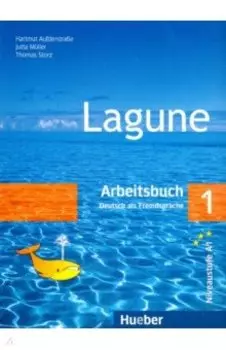 Lagune 1. Arbeitsbuch. Deutsch als Fremdsprache