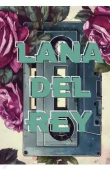 Lana Del Ray. Дневник фаната