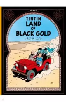 Land of Black Gold