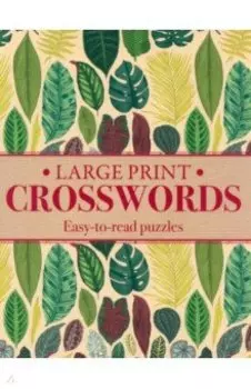 Large Print Crosswords. Easy-to-Read Puzzles
