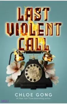 Last Violent Call