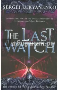 Last Watch