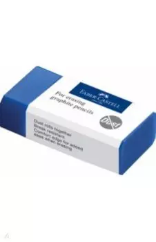 Ластик DUST-FREE, синий