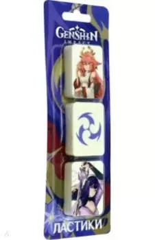 Ластик Электро Геншин, 3 штуки