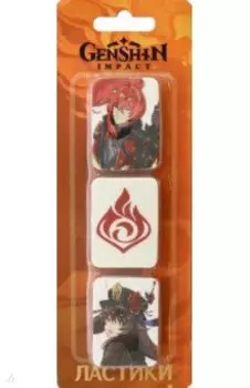 Ластик Пиро Геншин, 3 штуки