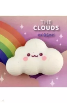 Ластик Smiling Cloud