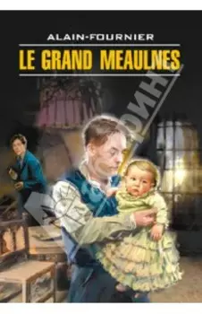 Le Grand meaulnes