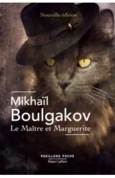 Le Maitre et Marguerite
