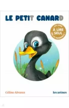 Le Petit Canard