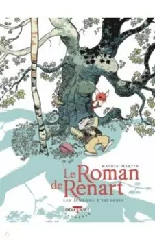 Le Roman de Renart. Tome 1. Les Jambons d'Ysengrin